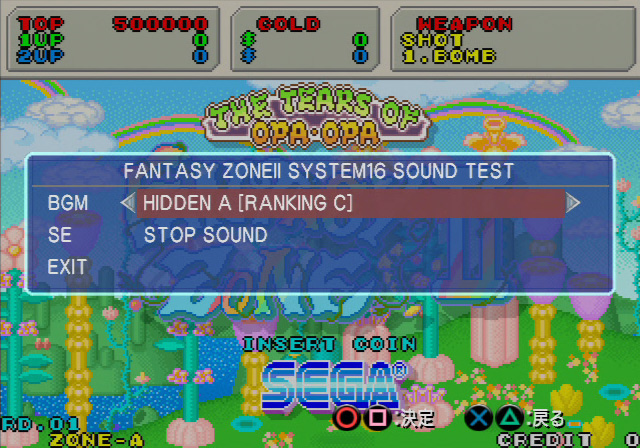 SEGA AGES 2500シリーズ ファンタジーゾーン コンプリートコレクション