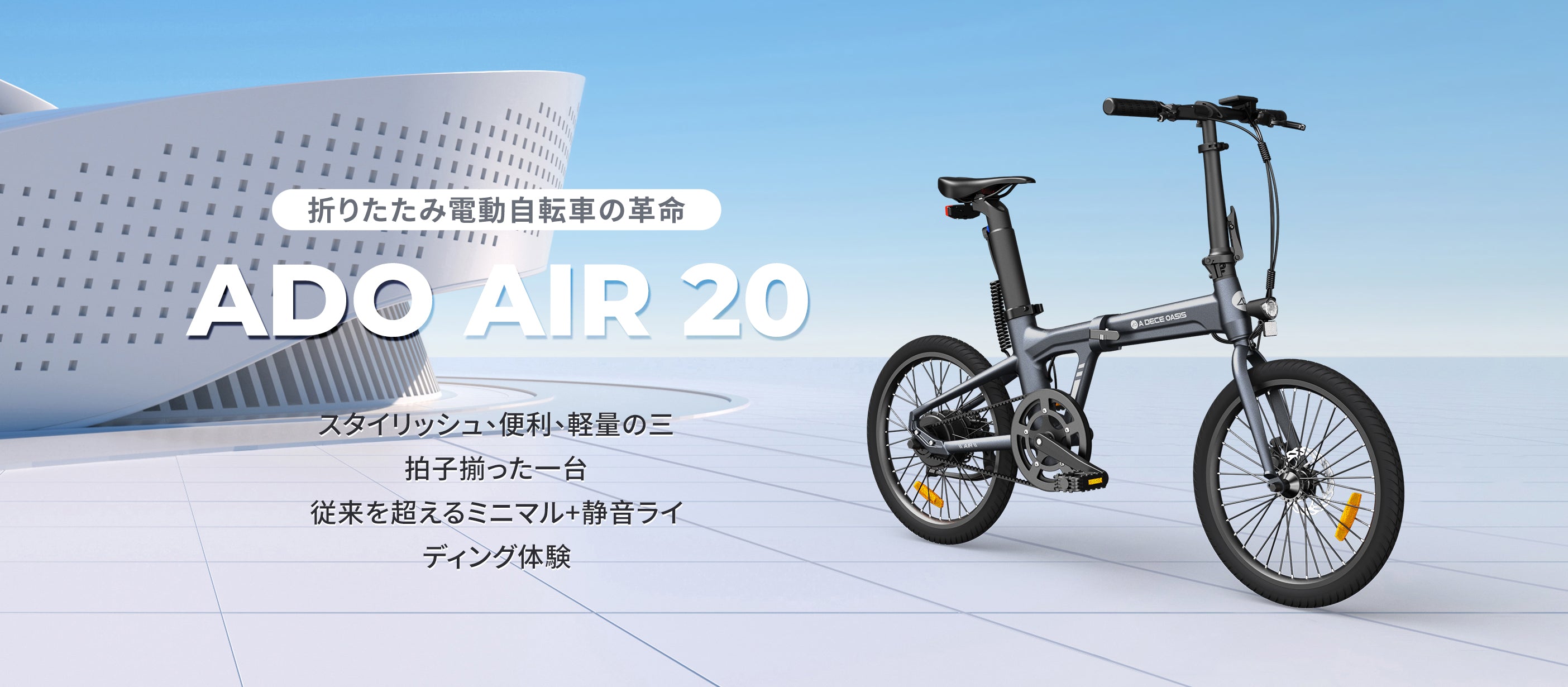 Air 20 注目ポイントご紹介
