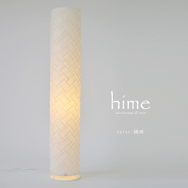 通販 | 彩光デザイン 和紙照明 筒型フロアスタンドライト 【白熱電球