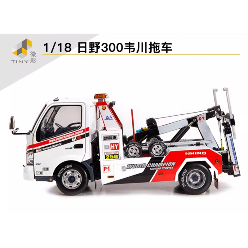 TINY 1/18 scale Hino 300 Weikawa Trailer Auto Alloy truck model