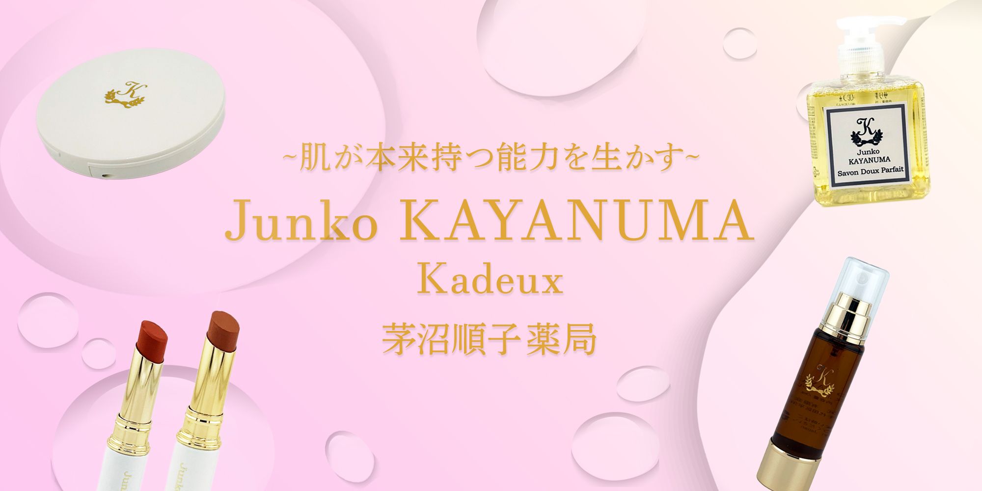 イオンボディオンラインショップ