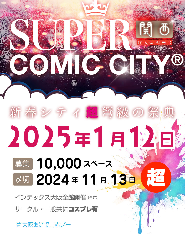 Together Until The End 8｜event_info