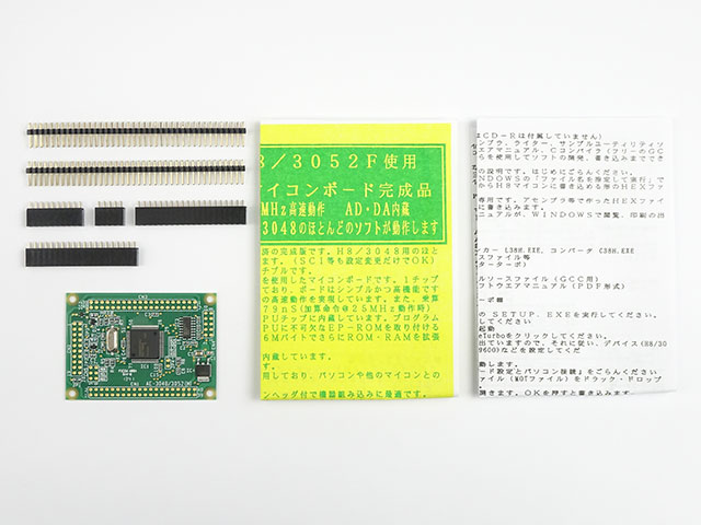 AKI-H8/3052Fマイコンボード: 開発ツール・ボード 秋月電子通商-電子