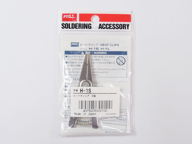 ヒートクリップ〈放熱用クリップ〉 ストレート型 H-1S: ケース・ネジ