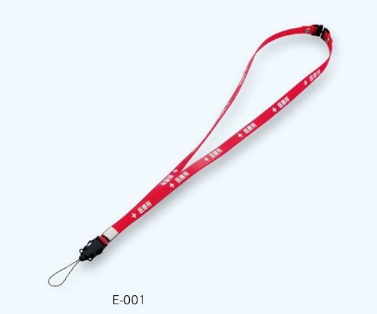 8-9882-03 抗菌ストラップ（医療用） スタンダード レッド E-001