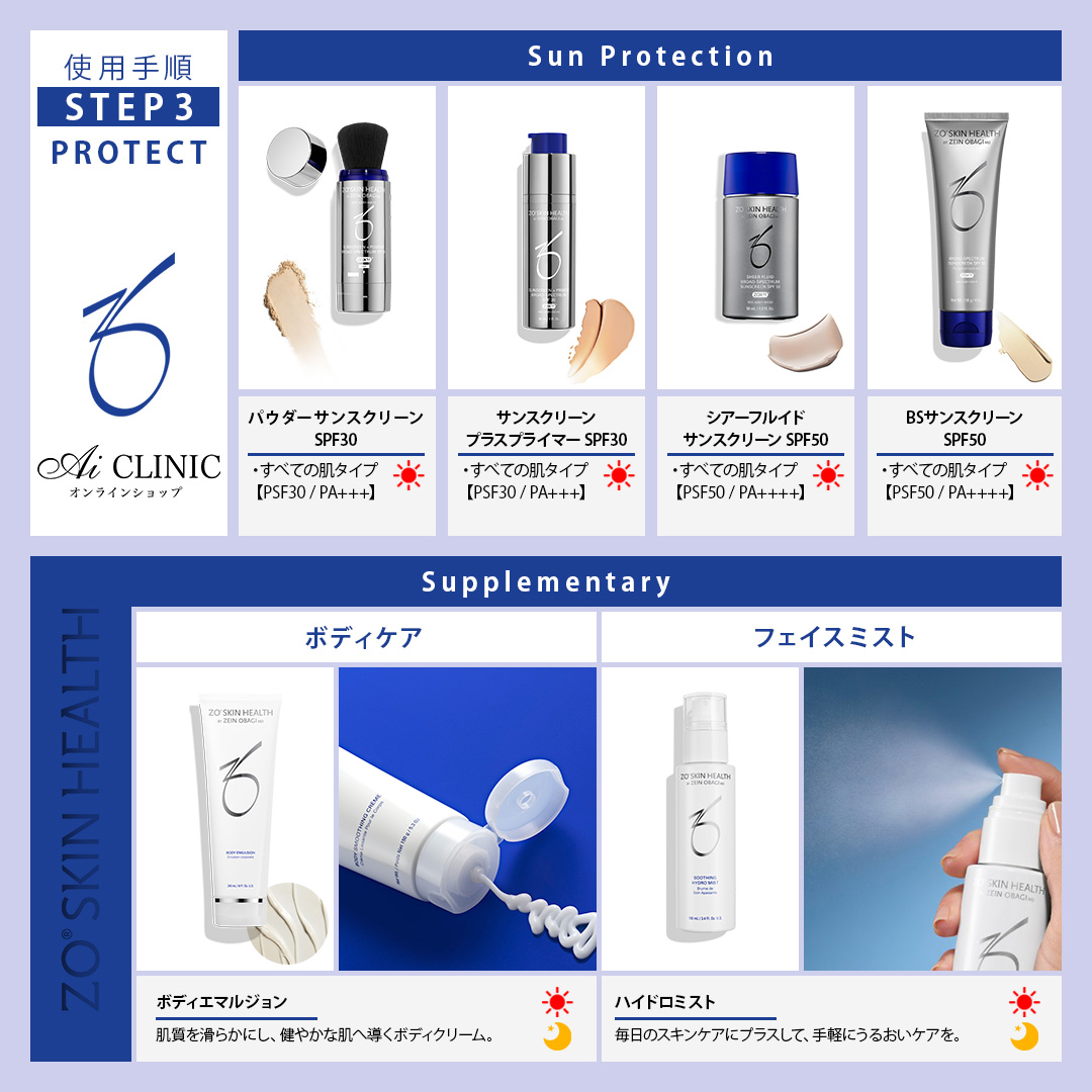 ゼオスキンヘルス バランサートナー | Ai CLINIC オンラインショップ