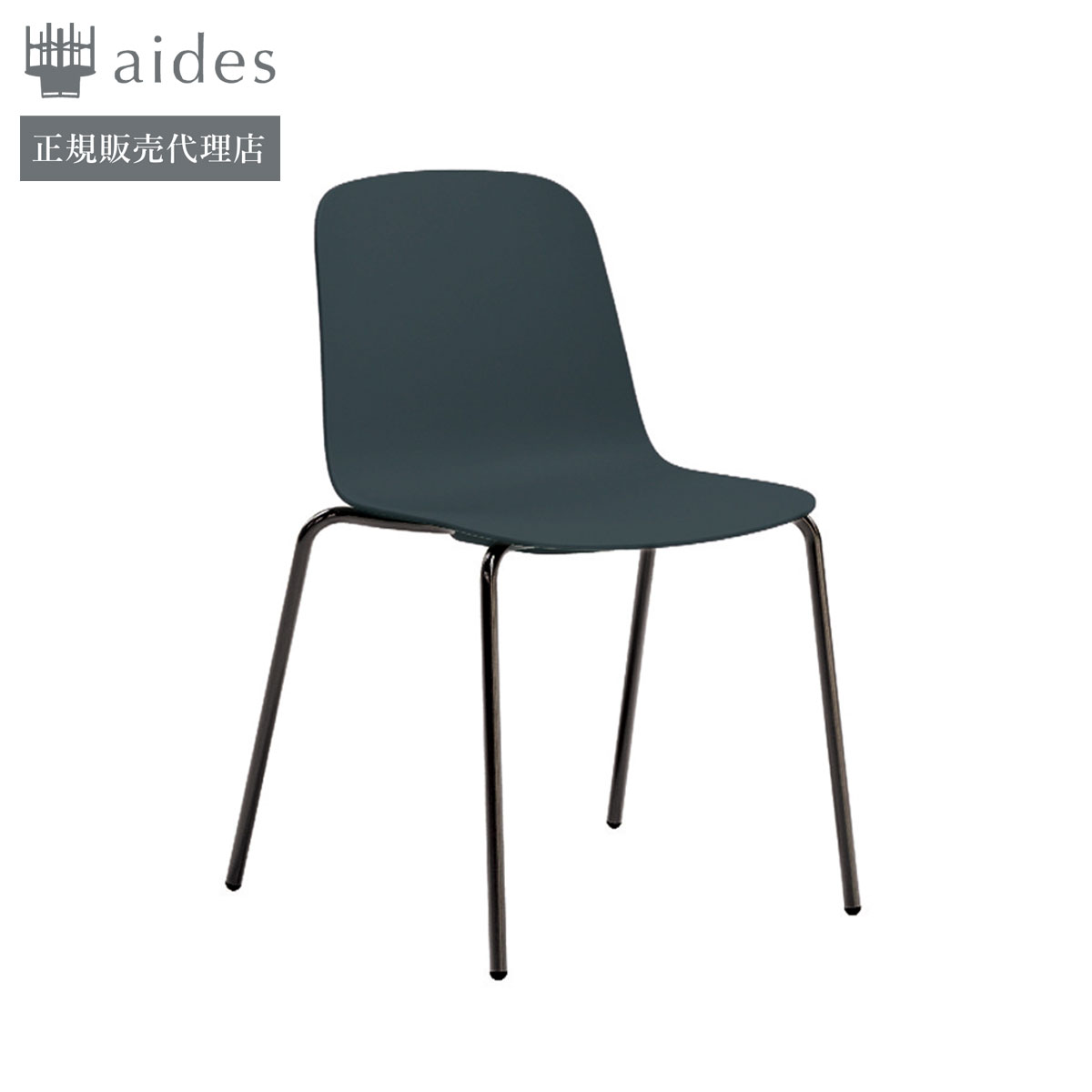 ADAL】ロリア アームレスチェア 金物脚 Loria | aides.jp | 業務用椅子