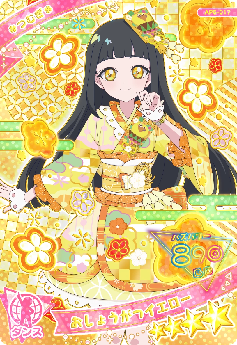 5だん】カードリスト | ひみつのアイプリ | スペシャルサイト | タカラ