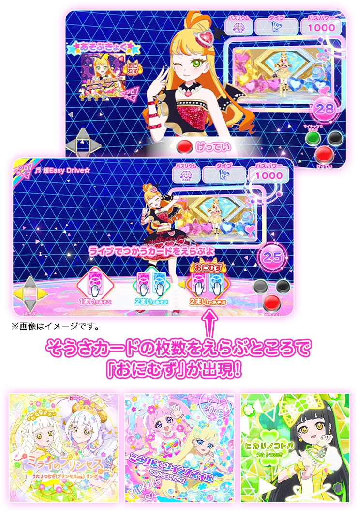 リング4だん】最新弾情報 | ひみつのアイプリ | スペシャルサイト