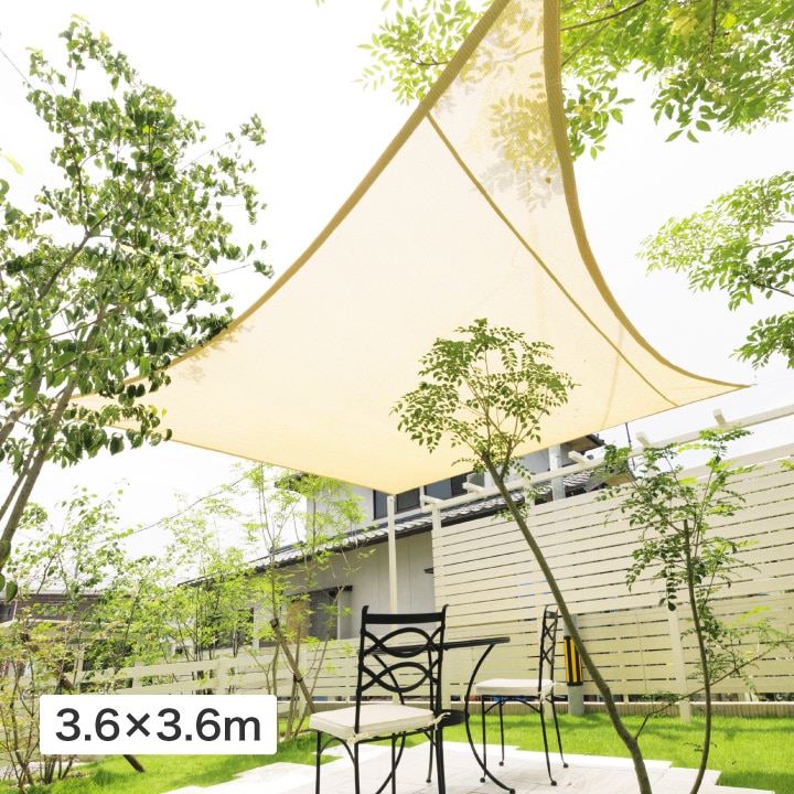 シェードセイル スクエア エブリデイグレード 3.6m /A: シェード｜青山