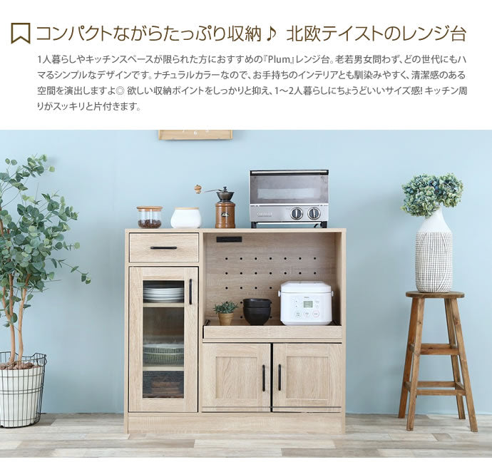 レンジ台 スリム 食器棚 コンセント付き レンジボード キッチン 収納