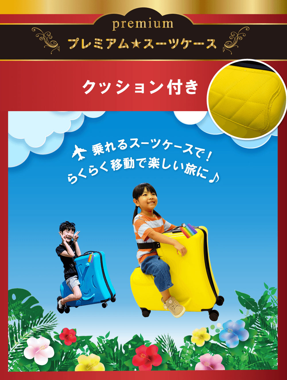 Nippers allecore ニッパーズ 子供が乗れるスーツケースイエロー