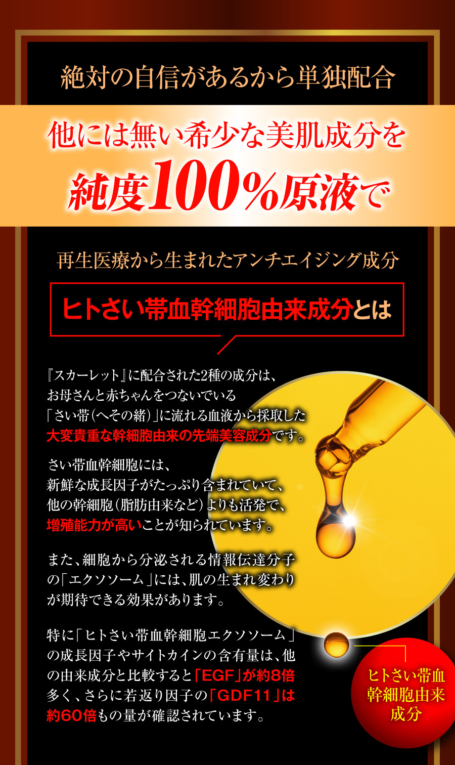 スカーレット プレミアムリバイタリスタ 全商品 アルメール事業部