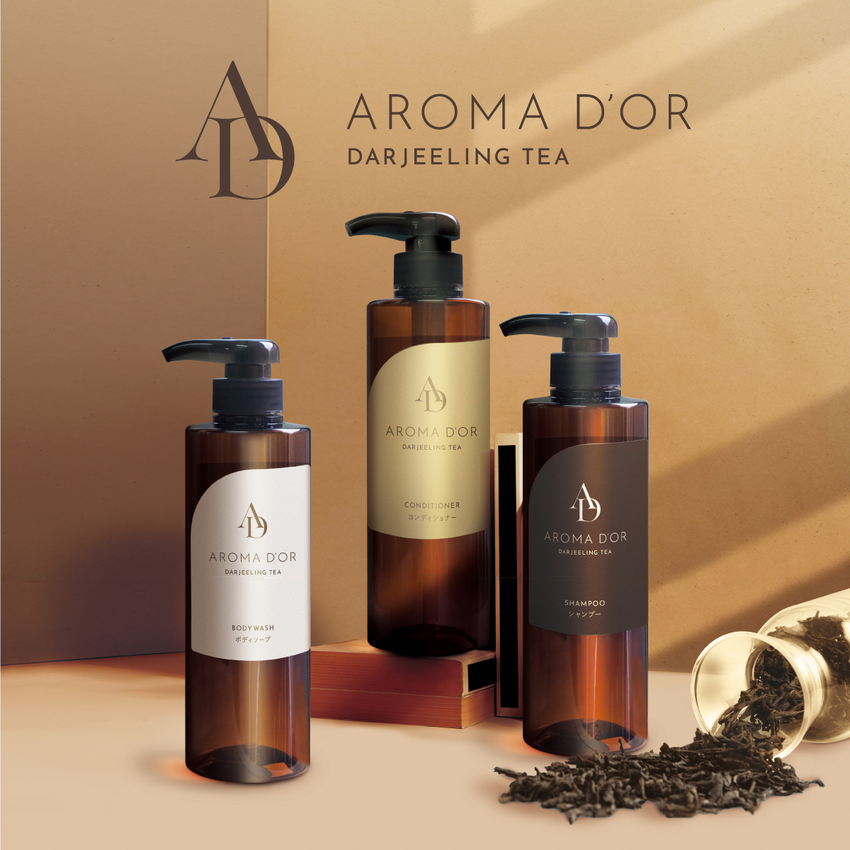 詰替えボトル シャンプー 500mL 茶 アロマドール (1個) ｜ アメニティ