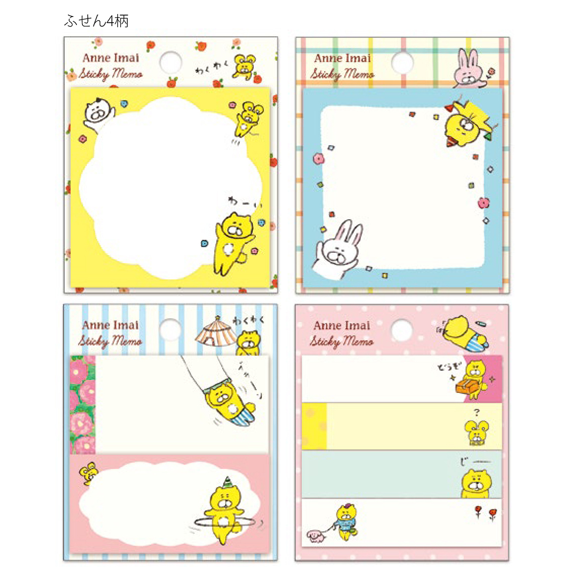 ステーショナリー発売のお知らせ - Anne Imai / 今井杏