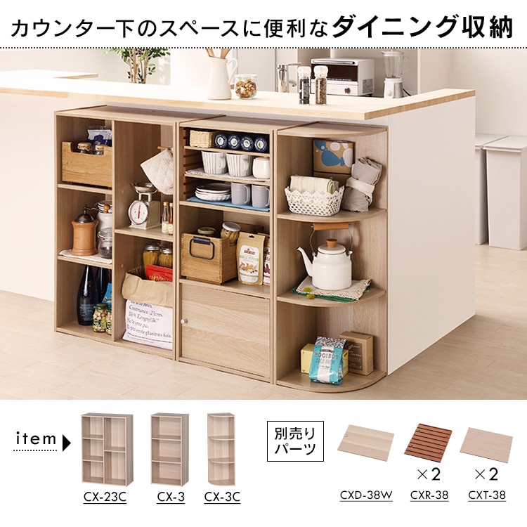 木製扉付】カラーボックス 3段CX-33D ナチュラル ドア付き CBボックス