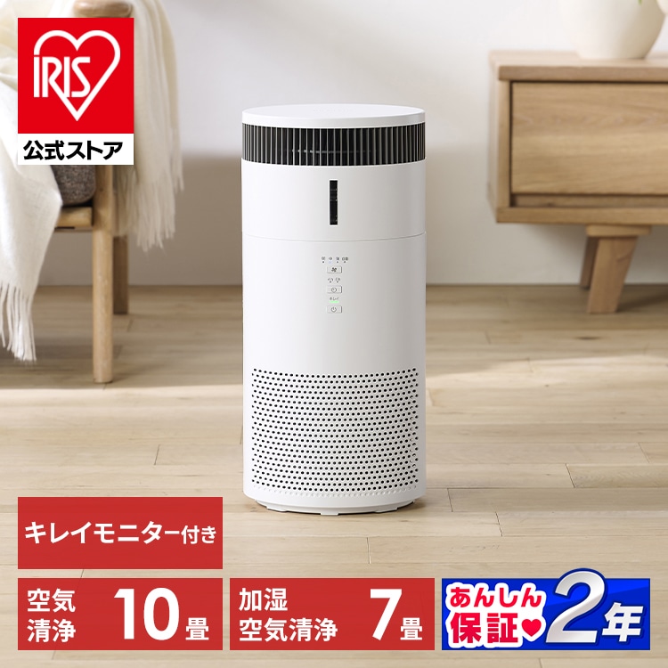 空気清浄機 空気清浄機 加湿 花粉 PM2.5 コンパクト 静音 除菌