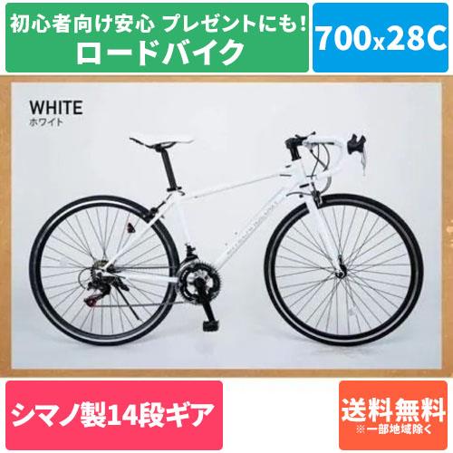 ロードバイク 700x28C シマノ製14段変速 21テクノロジー(21Technology