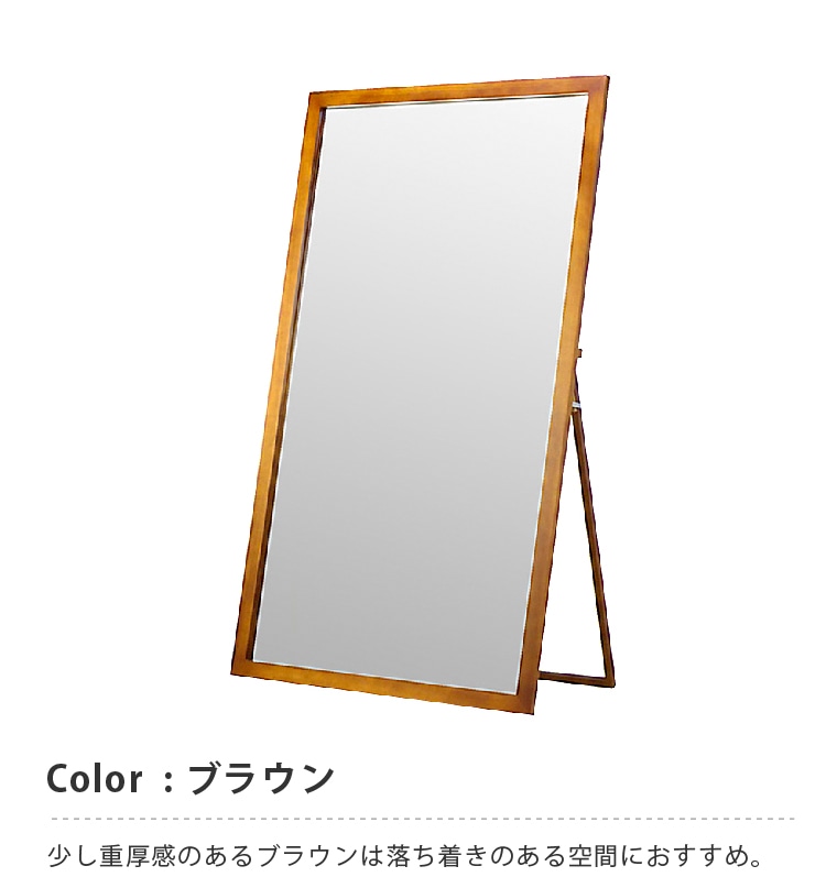 ブラウン】幅1m 超大型 スタンドミラー 木製 大きい サイズ 全身