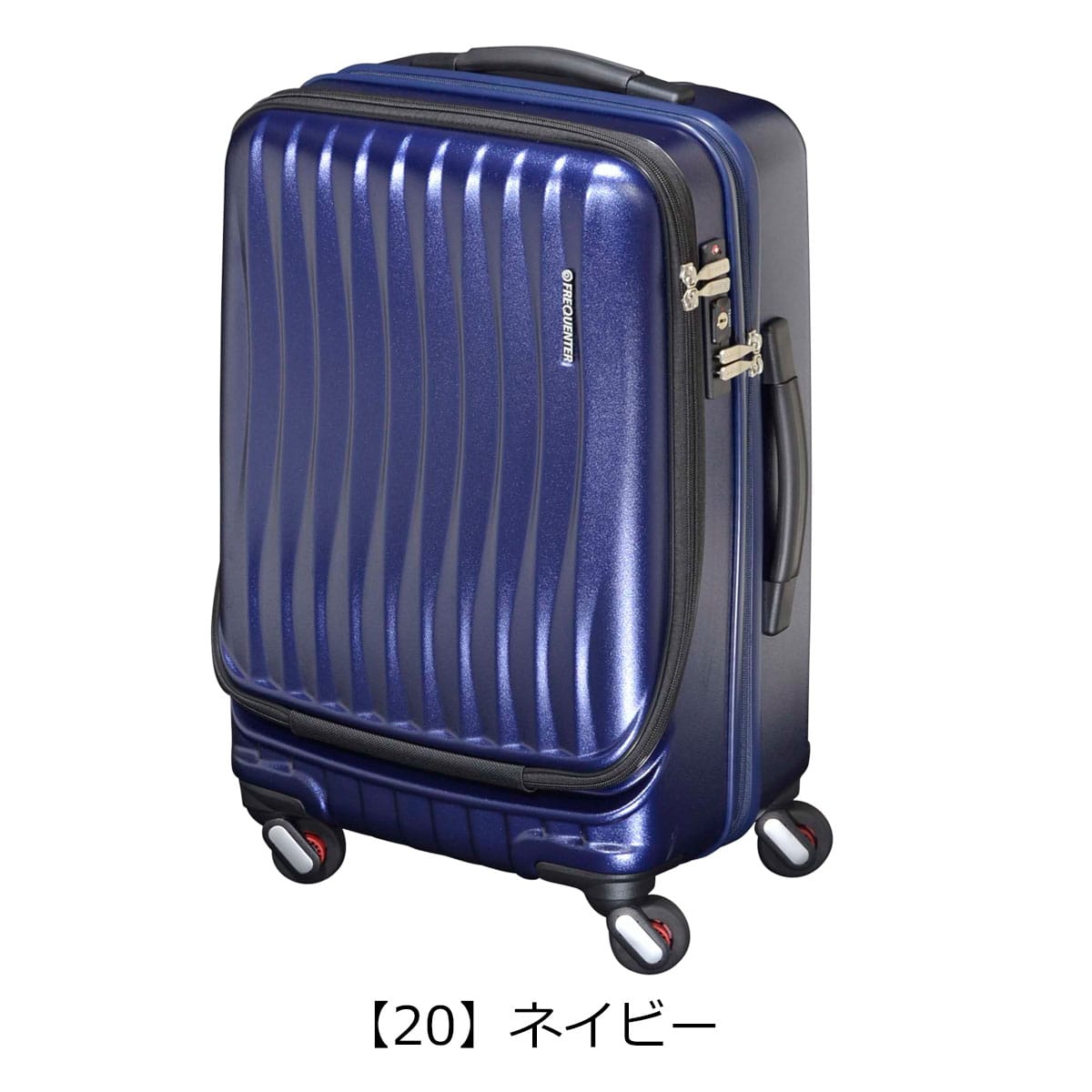 FREQUENTER フリクエンター スーツケース キャリーバッグ TSAロック 1