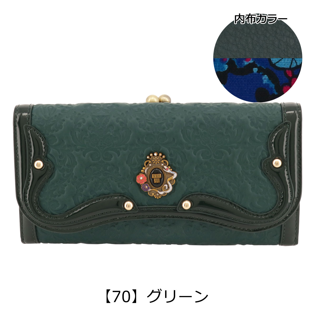 ANNA SUI アナスイ 長財布 がま口 本革 レディース セルパン 316110
