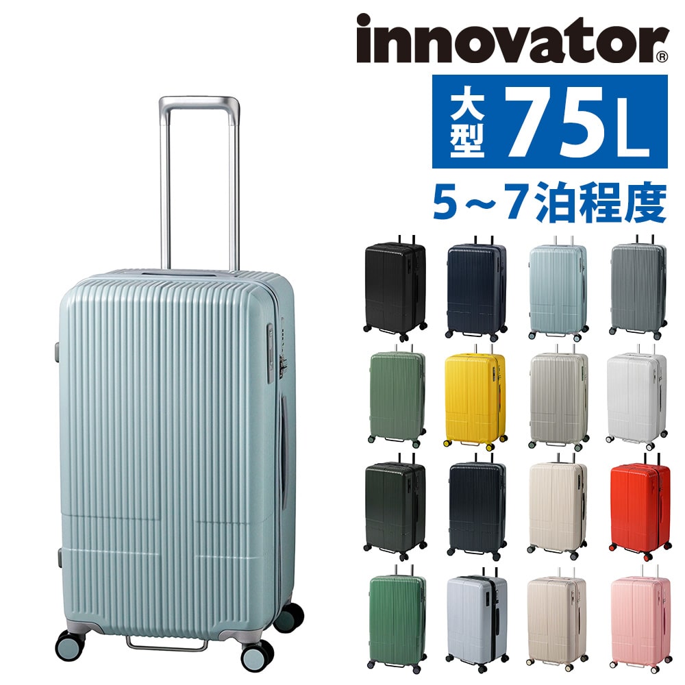 2年保証付き】イノベーター innovator スーツケース 75L inv70 1
