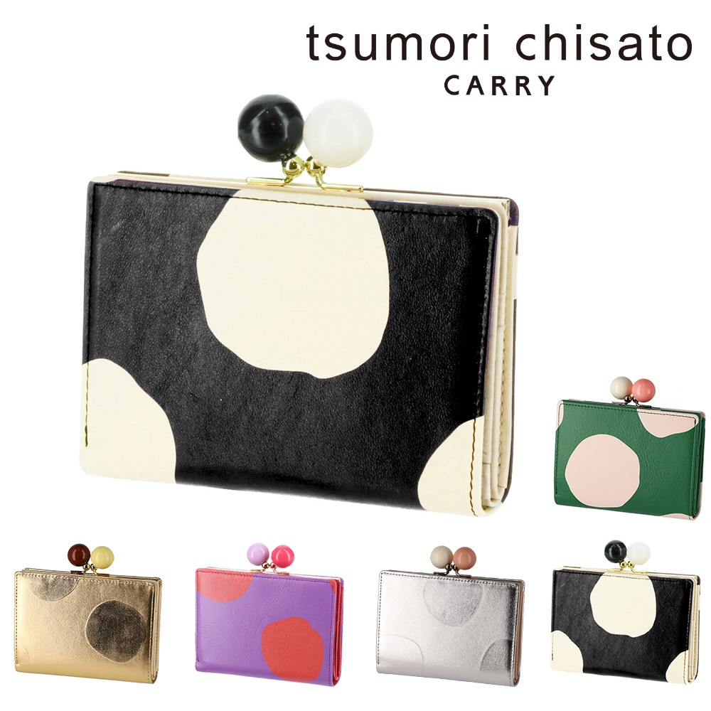 ツモリチサト tsumori chisato ズームドット がま口二つ折り財布 57301