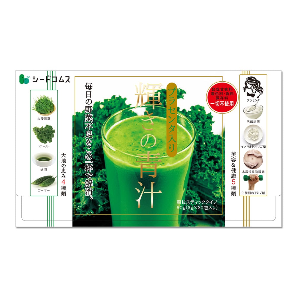 マイルアップ5倍】プラセンタ入り輝きの青汁 30包入【送料無料