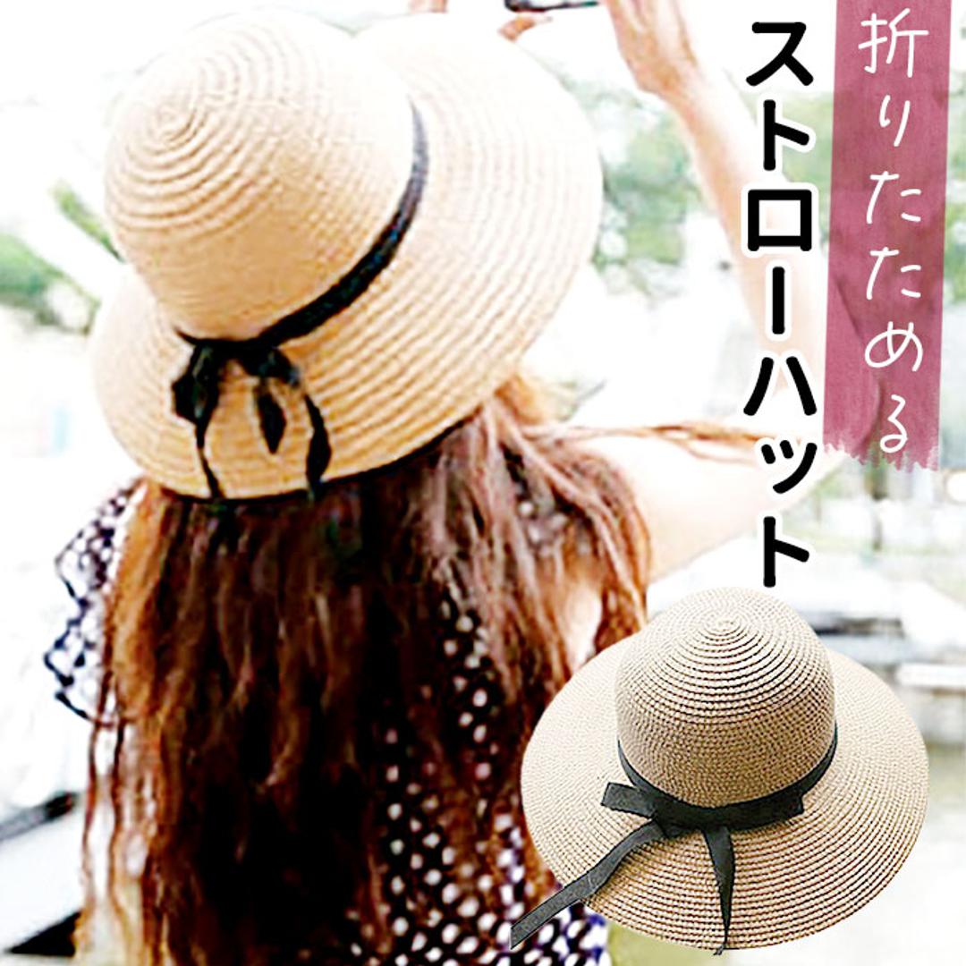 ストローハット 折りたたみ 通販 サン宝石 麦わら帽子 ハット 帽子