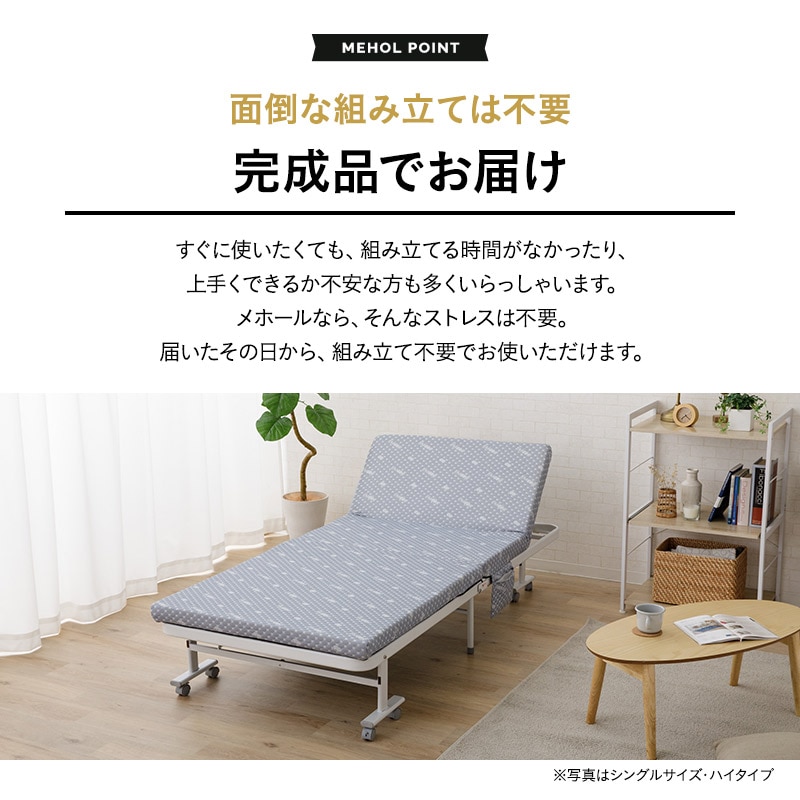 折りたたみベッド セミシングル 組立不要 完成品 マットレス付