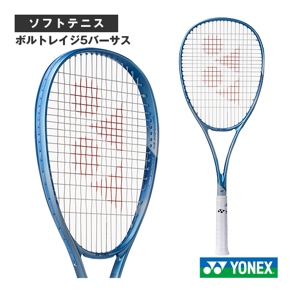 ヨネックス ソフトテニスラケット] 2026年03月上旬【予約】ボルト