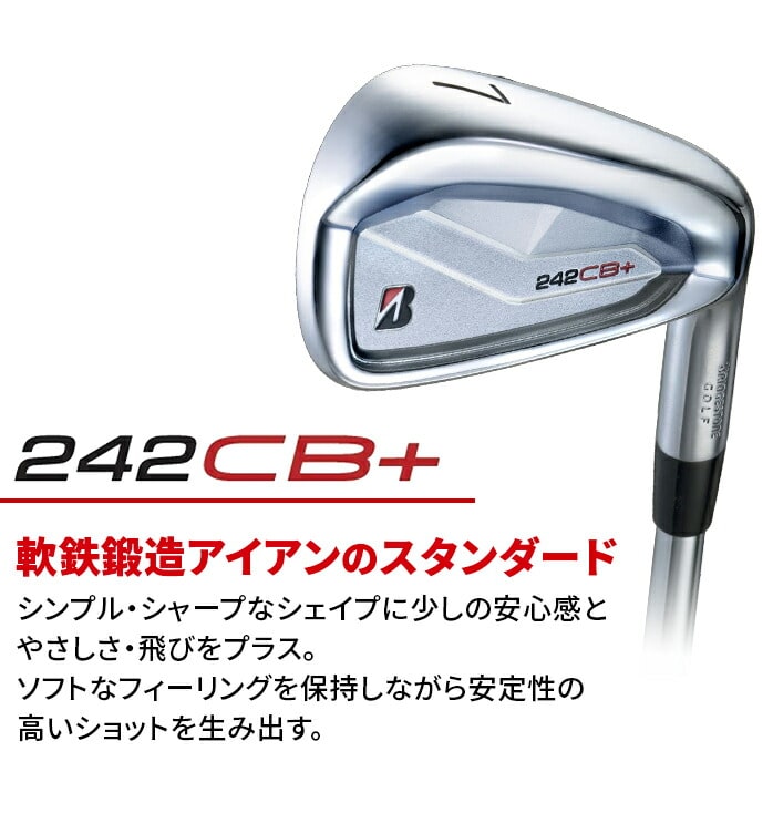 BRIDGESTONE ゴルフ 242CB+ アイアン セット 6本セット #5～#9 PW