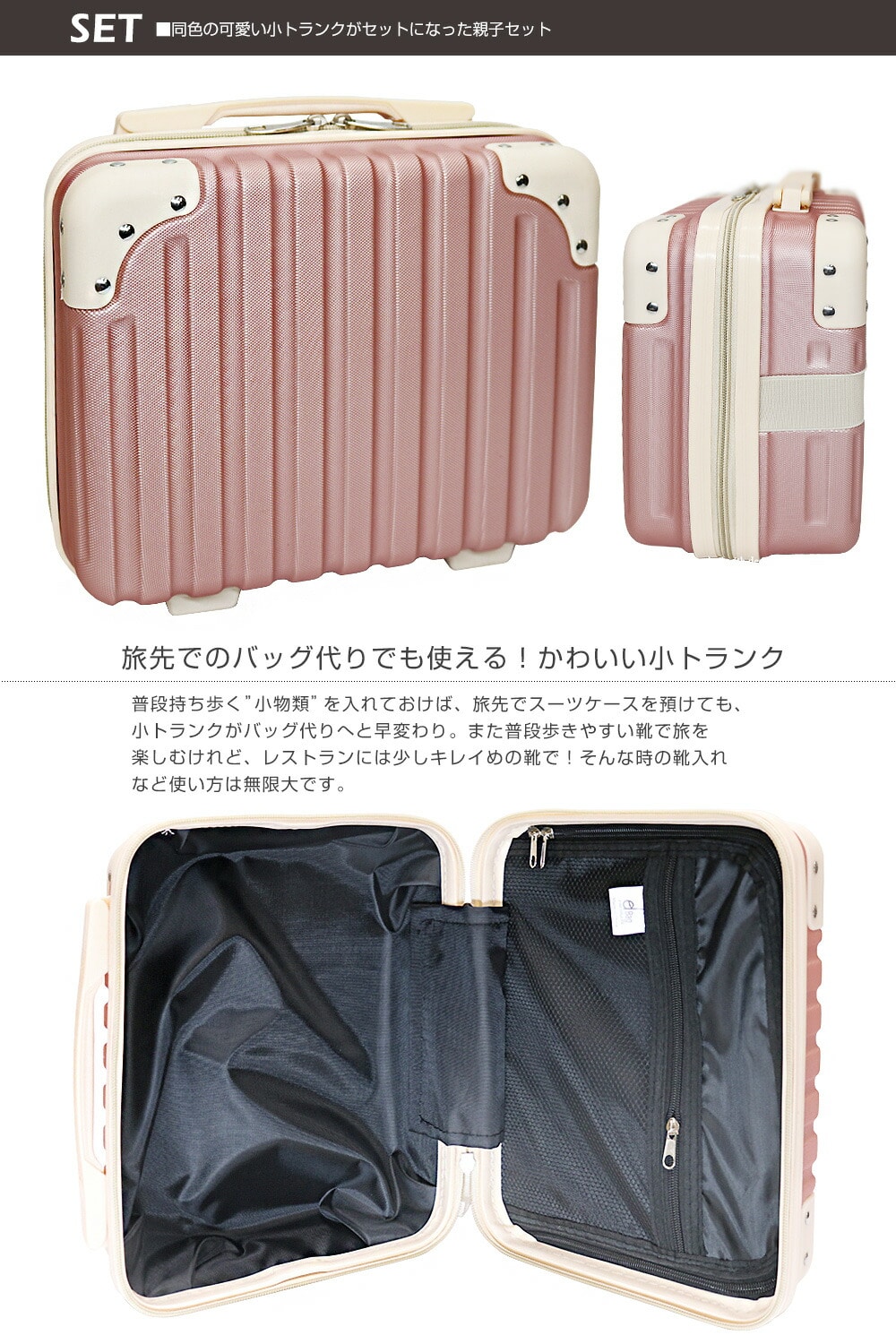 トランスポーター】 スーツケース Lサイズ 親子 セット キャリーケース