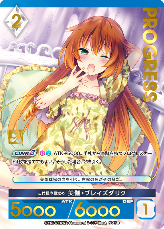 カード一覧(アンジュ・ユナイト ブリリアントパック Vol.3) | 株式会社