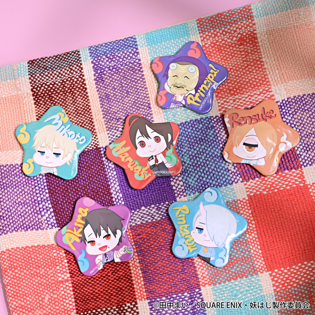 妖怪学校の先生はじめました！｜星型缶バッジ（たかはし明）