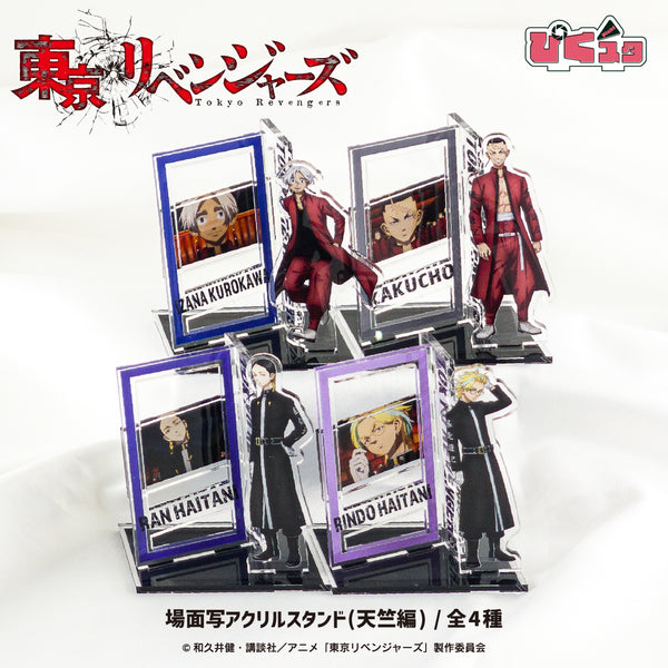 東京リベンジャーズからオリジナルグッズが登場！ | アニメーク