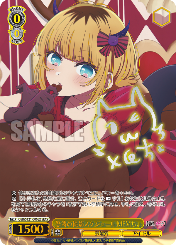 ヴァイスシュヴァルツ推しの子第1弾まとめ売り ヴァイスシュヴァルツ