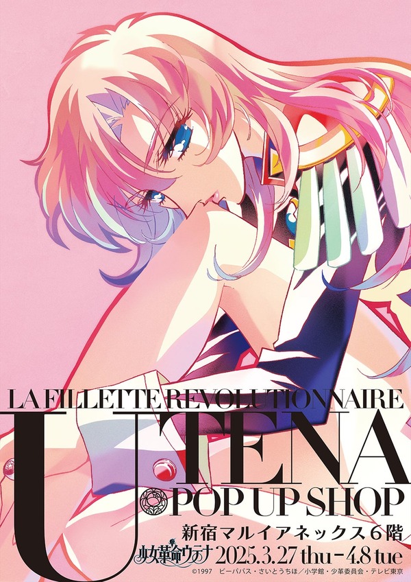 少女革命ウテナ」アンシーを抱き寄せるウテナにドキッ♪ 美麗イラスト