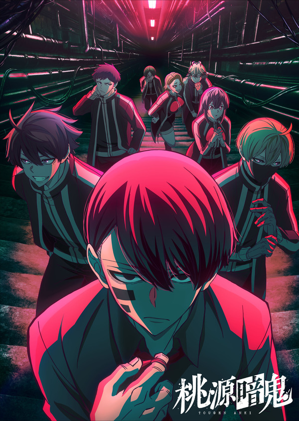 桃源暗鬼」2025年7月放送開始！ 花魁坂に木村良平、主題歌はTHE ORAL