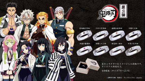 鬼滅 シルバーリング 11号 竈門炭治郎・煉獄杏寿郎 グッズ-指輪】鬼滅