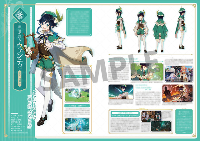 原神」ウェンティ＆鍾離＆雷電将軍＆ナヒーダ描き下ろしイラスト表紙