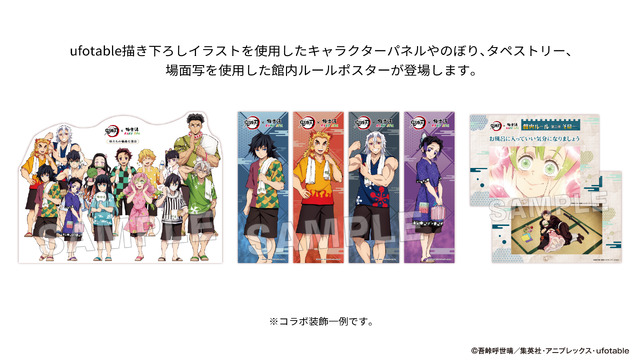 鬼滅の刃」冨岡義勇や時透無一郎らがお風呂へ♪ 柱をイメージした風呂