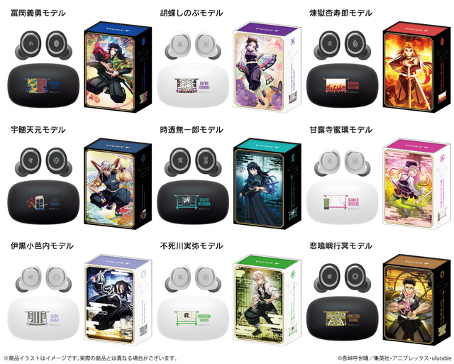 鬼滅の刃」冨岡義勇や時透無一郎、煉獄杏寿郎ら“柱”の9モデル！ 録り