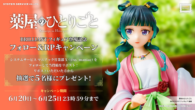 薬屋のひとりごと」猫猫“これ、毒です”…園遊会の豪華衣装で立体化♪ 新