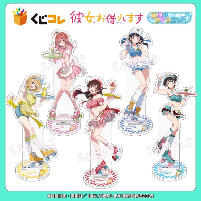 彼女、お借りします」アイス屋衣装がかわいすぎ！ 千鶴、麻美、瑠夏