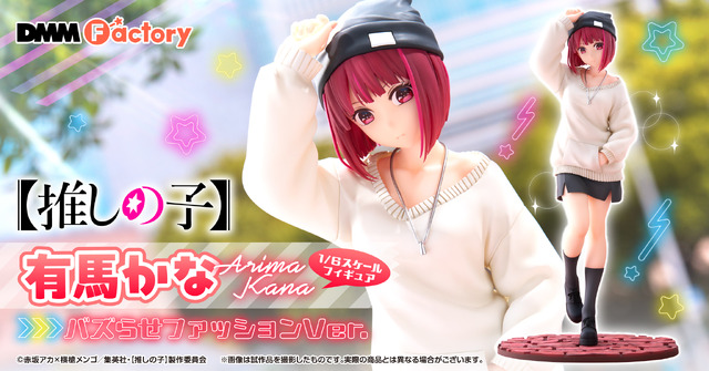 推しの子】“ほら、見たかったんでしょ？” 有馬かながストリート