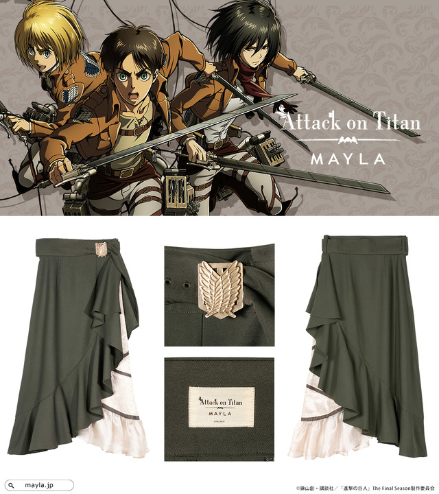 進撃の巨人」×MAYLA、“自由の翼”など調査兵団服をイメージしたスカート