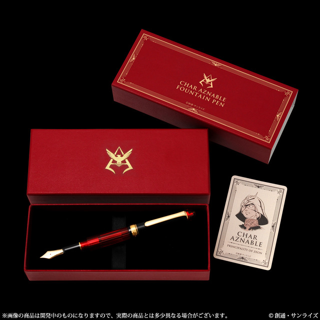 ガンダム」赤い彗星“シャア・アズナブル”モデルの万年筆！ “坊や”とは