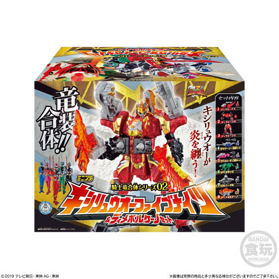 騎士竜戦隊リュウソウジャー」食玩“ミニプラ”セット第2弾 キシリュウ