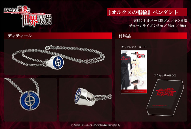 ブライダル ユエ シルバーリング [ありふれた職業で世界最強] 指輪